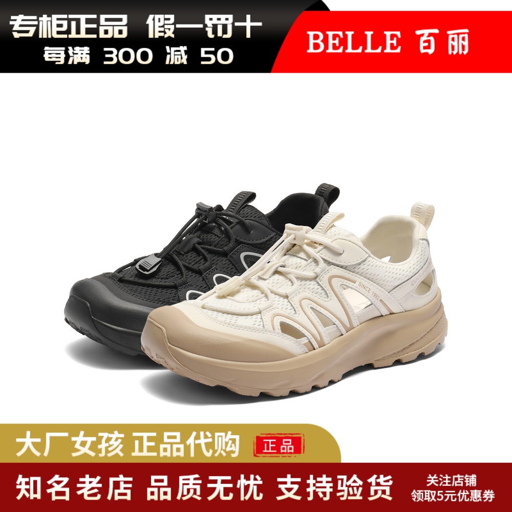 百丽厚底溯溪鞋女鞋运动休闲凉鞋