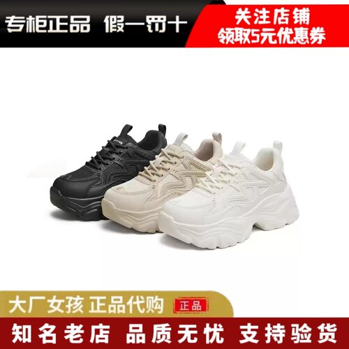 天美意运动老爹鞋女休闲鞋小白鞋