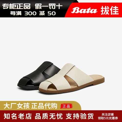 Bata包头拖鞋羊皮舒适软底穆勒鞋