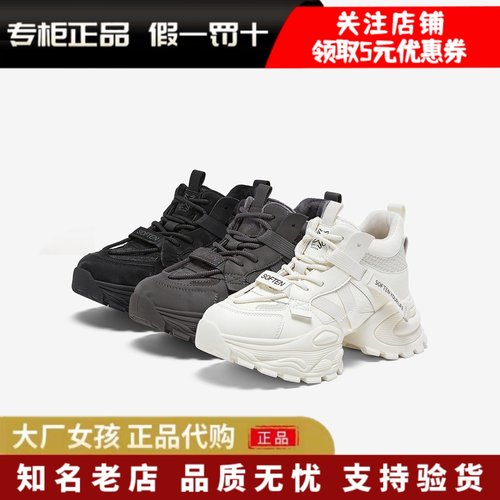 百思图加绒厚底老爹鞋运动休闲鞋