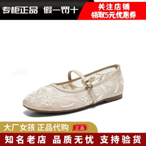 百丽新中式网纱刺绣玛丽珍女单鞋
