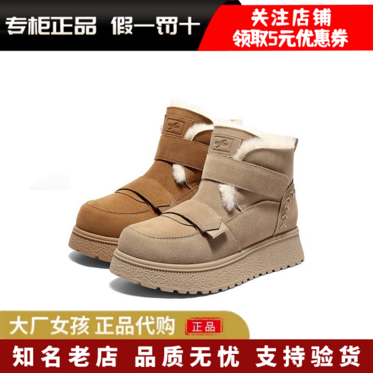 森达牛皮雪地靴保暖厚底棉鞋短靴