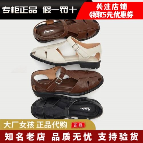 Bata夏罗马歌剧凉鞋女羊皮凉鞋