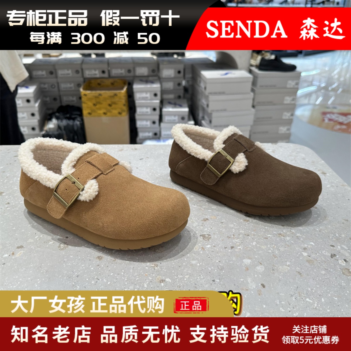 森达勃肯鞋女简约百搭舒适休闲鞋