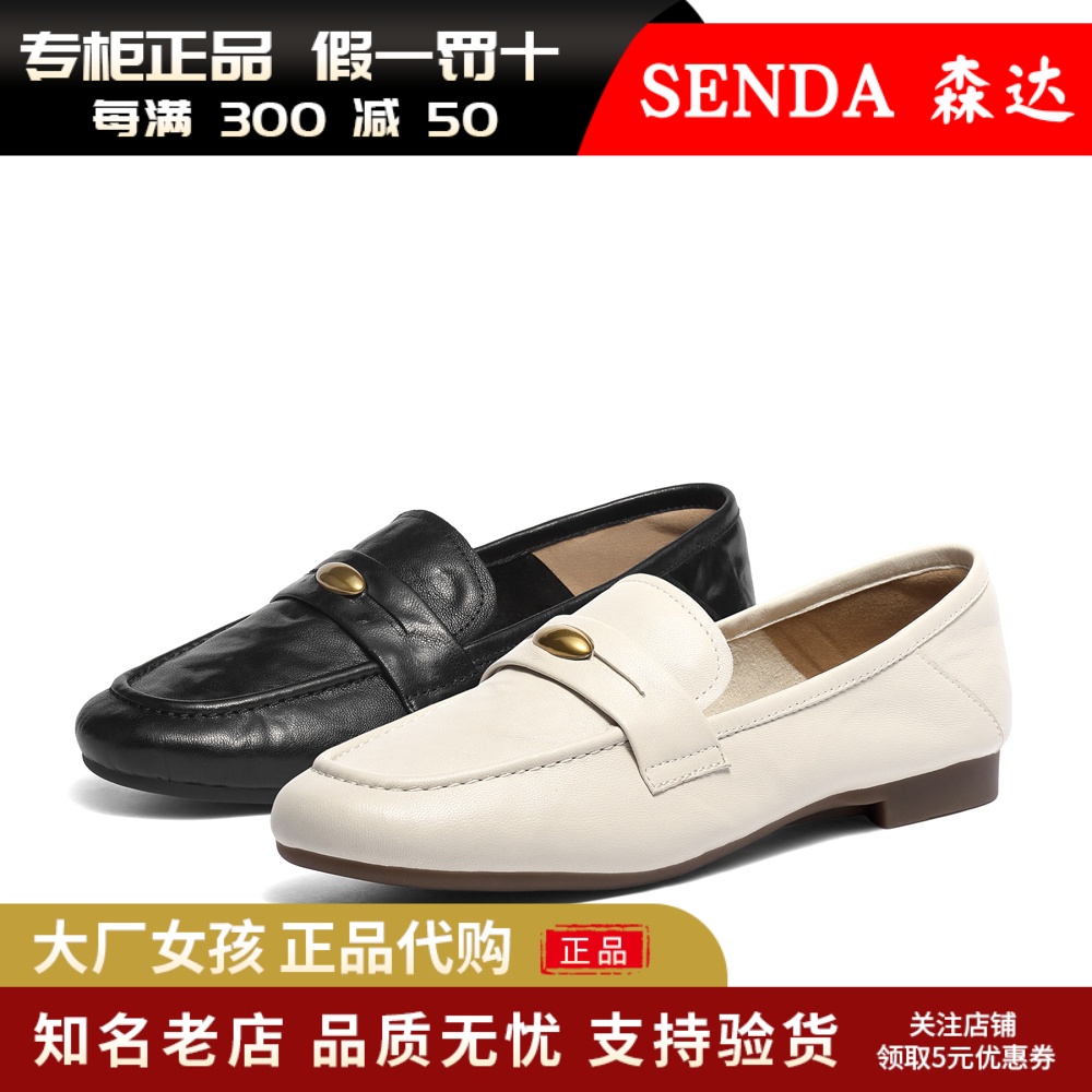 森达乐福鞋女厚底皮鞋平底单鞋