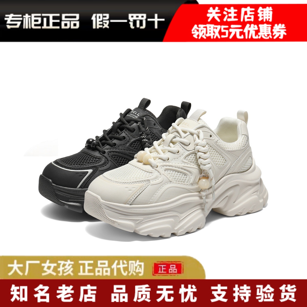 百丽女鞋子老爹鞋厚底增高休闲鞋