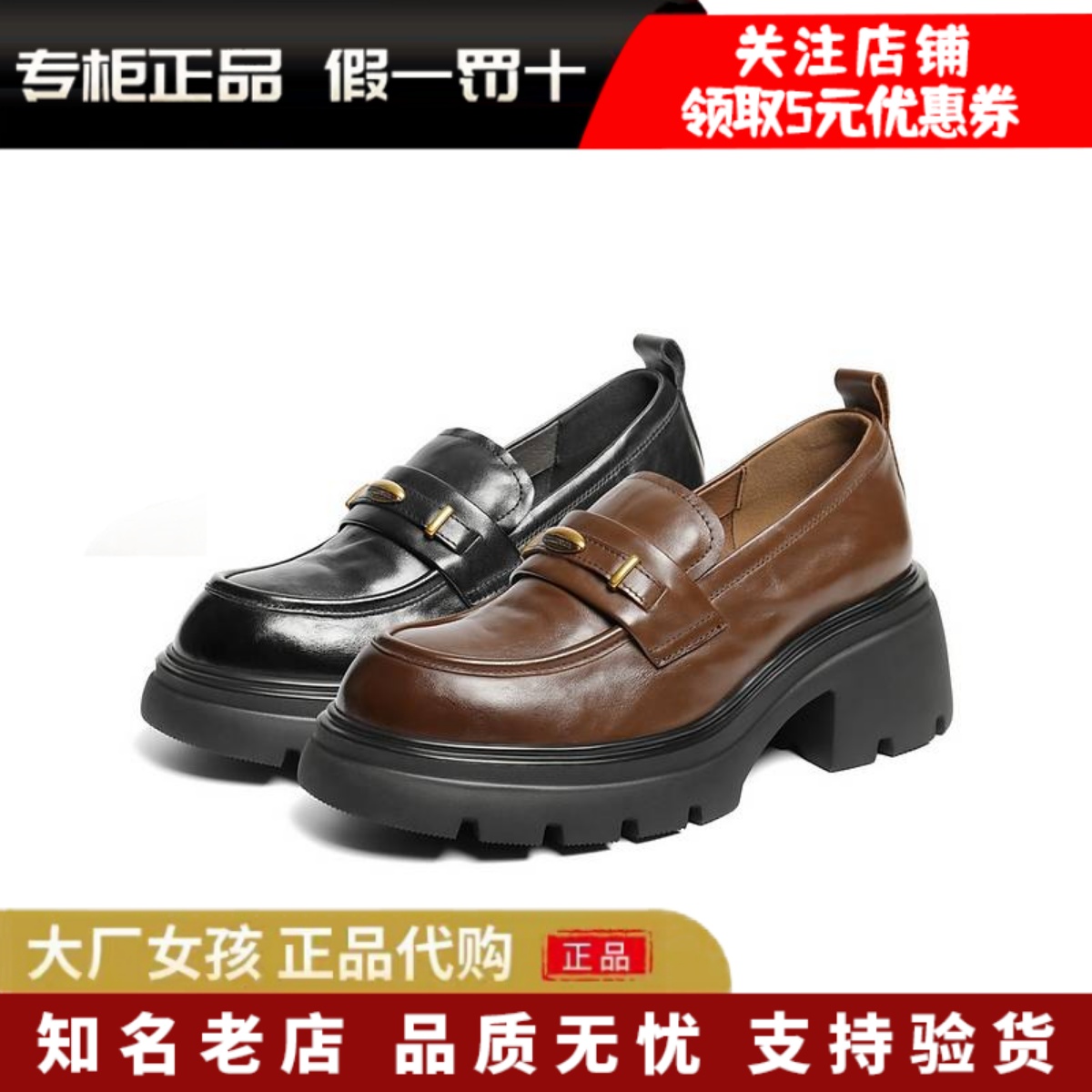 百丽乐福厚底jk鞋小皮鞋深口单鞋