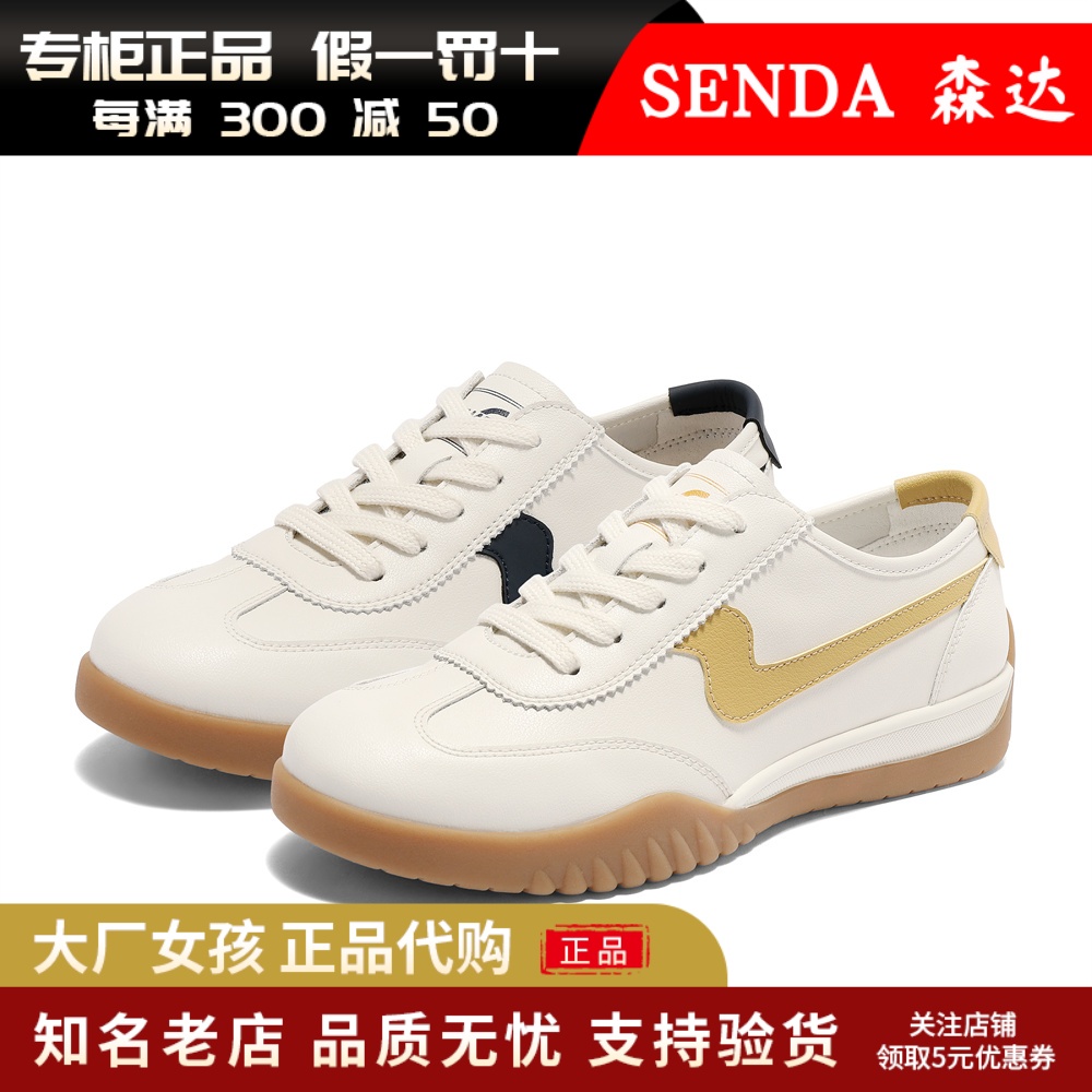 森达飞雁鞋德训鞋女运动休闲鞋