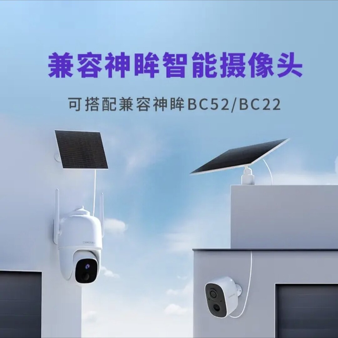 神眸智能无线摄像头监控器选配件家用网络摄像头