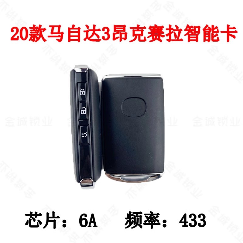 适用于20款马自达昂克赛拉智能卡