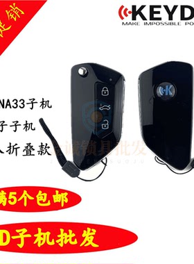 KD新款子机NA33高八款无线电子子机KEYDIY KD X1汽车遥控器钥匙