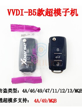 【现货】VVDI超模子机B5款超模子机新款生成4A/49芯片3键云雀手持