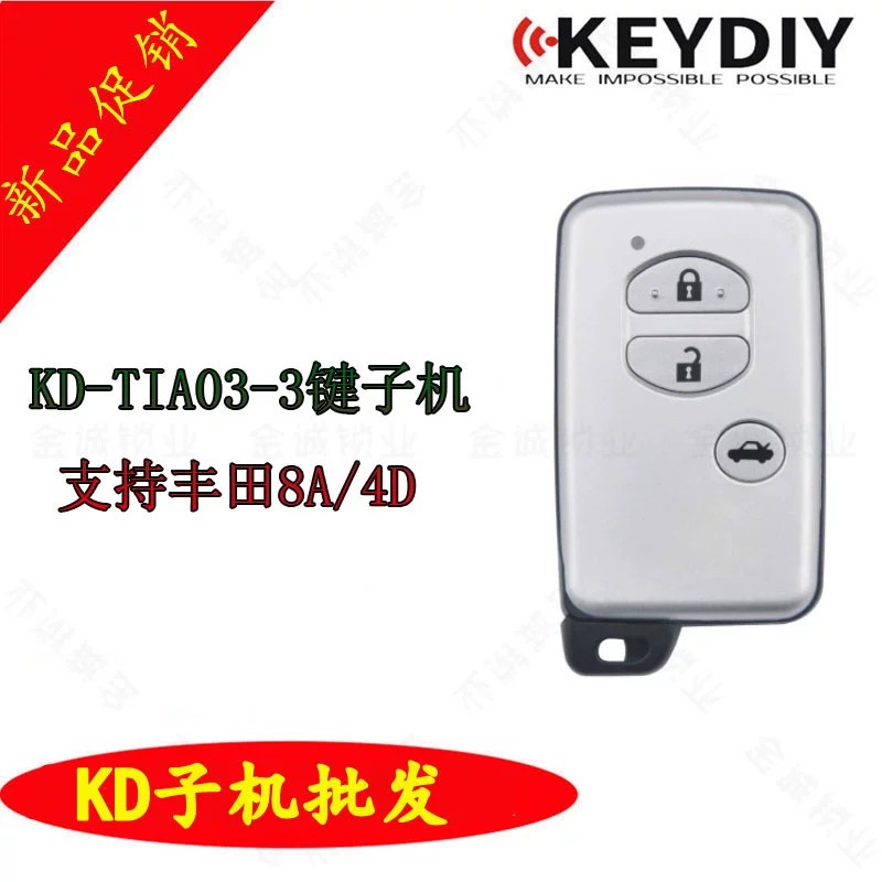 KDTIA03-3(银灰)丰田小卡智能卡