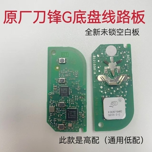 适用于宝马G底盘智能卡刀锋钥匙5系3系7系X5X6X7一键启动遥控钥匙
