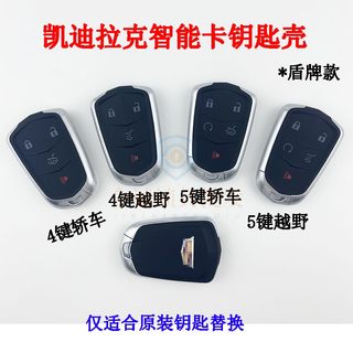 适用凯迪拉克智能卡外壳SRX/XTS/ATS/XT4XT5/CT6智能卡钥匙壳4键