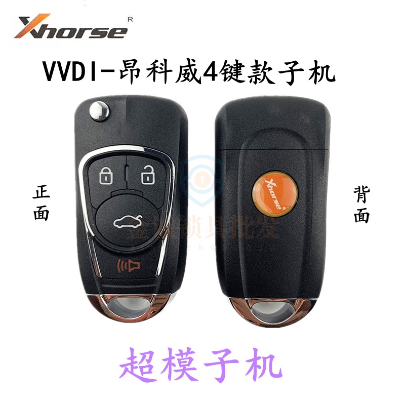vvdi模子别克昂科威三键款