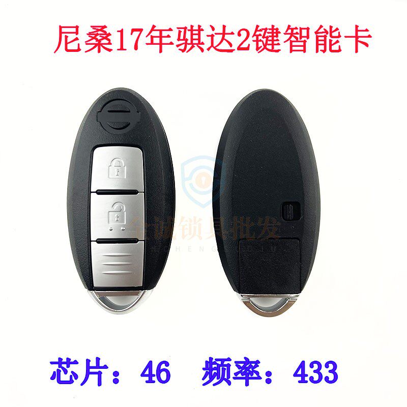 日产尼桑天籁/奇骏/逍客/轩逸