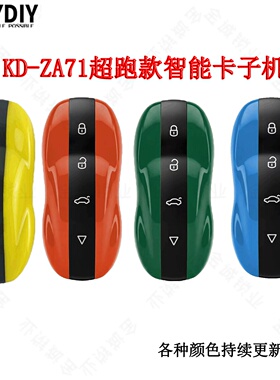 KEYDIY子机ZA71 适用于KD智能卡子机ZA71橙色/黄色/蓝色/绿色超跑
