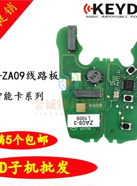 KD ZA09 3键适用奥迪智能卡机 大嘴A6L款KDX1精灵2子机按键ZA09款