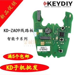 KDX1精灵2子机按键ZA09款 大嘴A6L款 3键适用奥迪智能卡机 ZA09