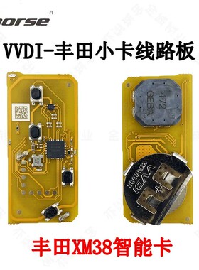 适用VVDI XM38 丰田小卡智能卡子机电路板单独板子生成8A芯片遥控