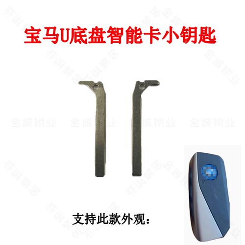 适用宝马HU100R-U底盘智能卡