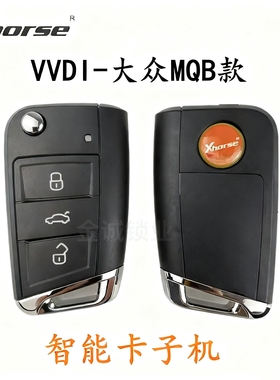 VVDI 适用大众MQB款折叠智能卡子机智能卡遥控器钥匙智能卡Xhorse
