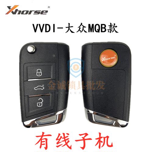 vvdi适用大众mqb折叠有线子机
