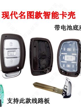 适用新款现代朗动名图途胜