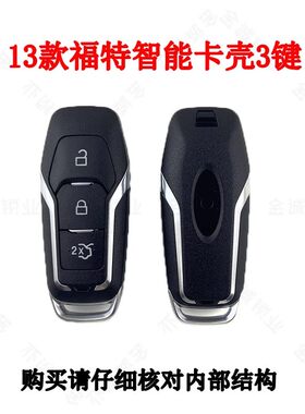 适用于15款福特蒙迪欧智能卡壳