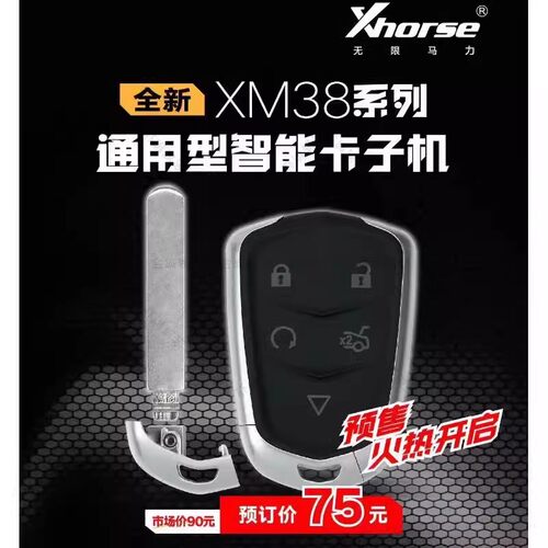 适用VVDI凯迪拉克款通用型XM38