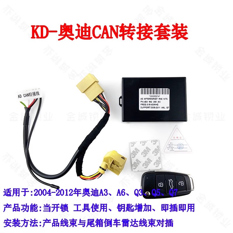 适用05-11年奥迪CAN套件A3