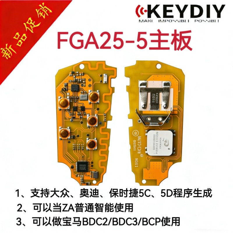 适用KD大众5D、GA25高八款子机图片