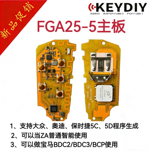 适用KD大众5D、GA25高八款子机