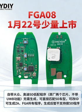 KD奥迪5D智能卡KD5C子机 kd5D子机KD5D钥匙ZA15 FGA08FGA25大众5D