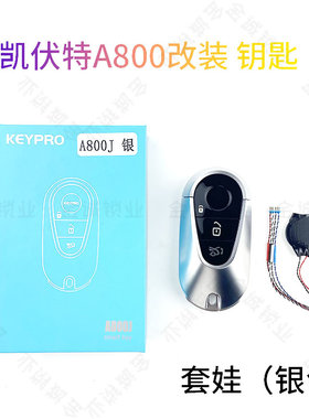 适用小金刚奔驰套壳钥匙适用