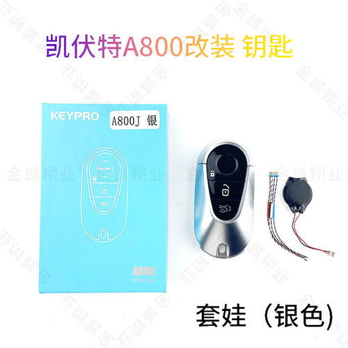 适用小金刚奔驰套壳钥匙适用