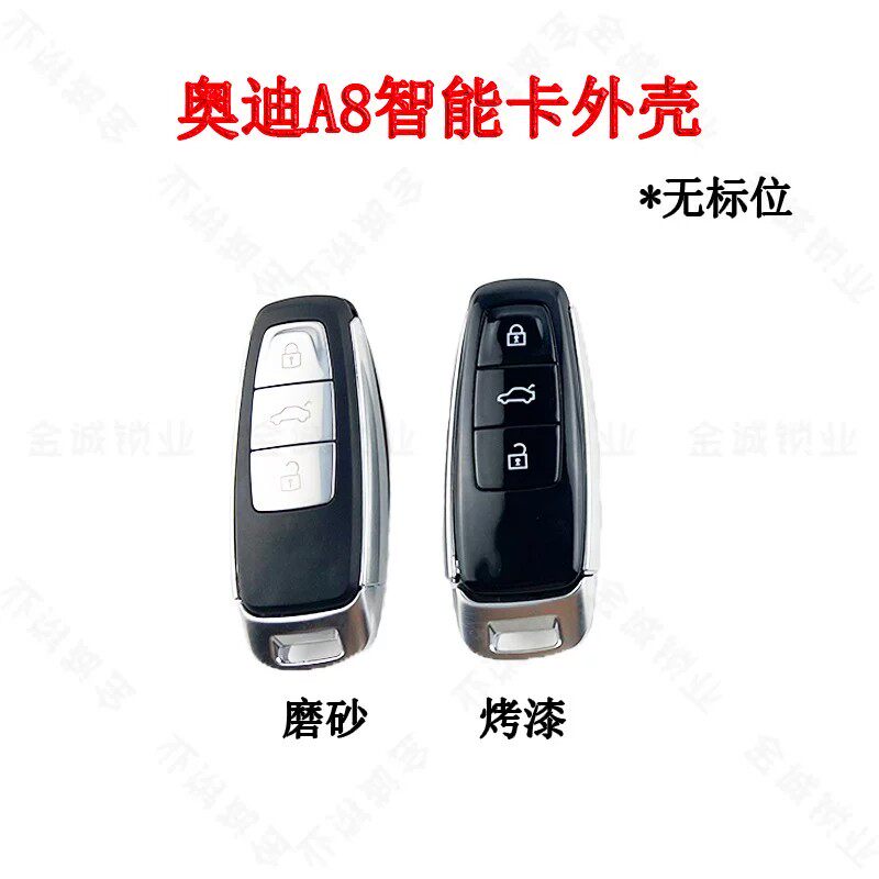 新奥迪钥匙壳KD/VVDI/MLB钥匙壳