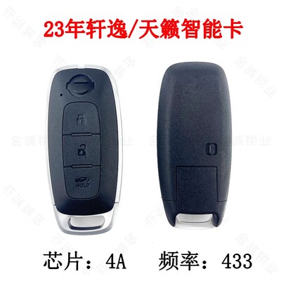 适用于23款尼桑天籁ARIYA艾睿雅