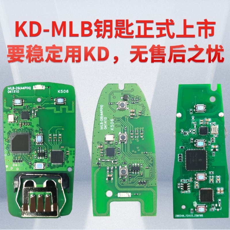适用于KD奥迪MLB智能卡线路板