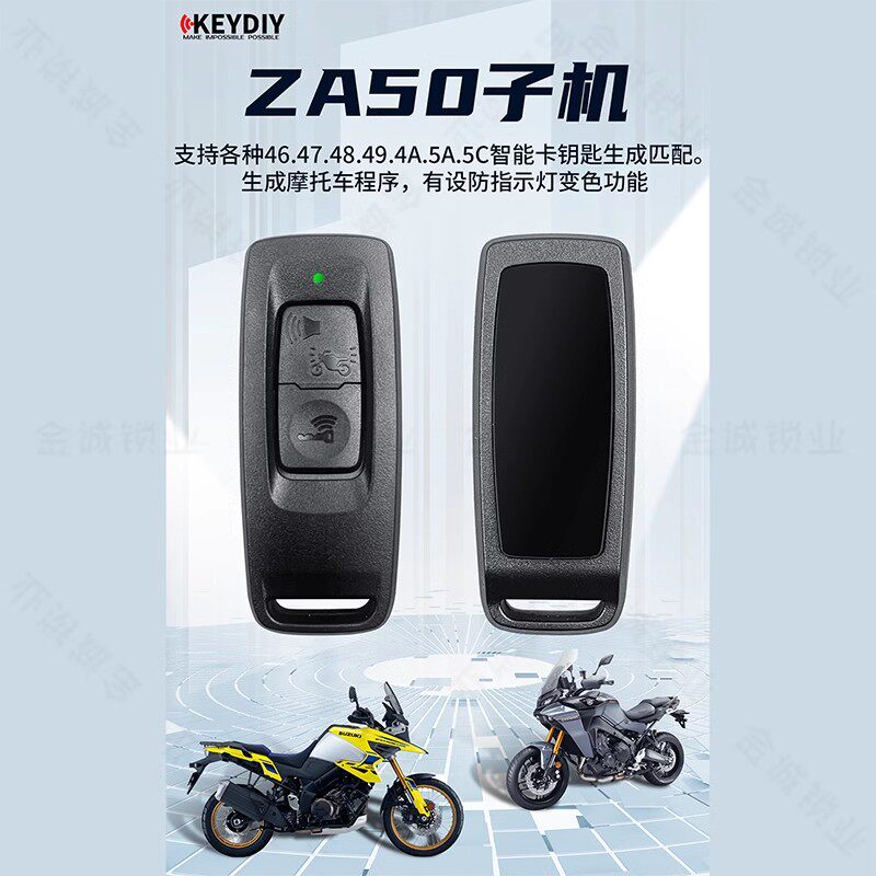 KD摩托车智能卡子机ZA50-2键适用于本田铃木摩托车遥控器钥匙生成
