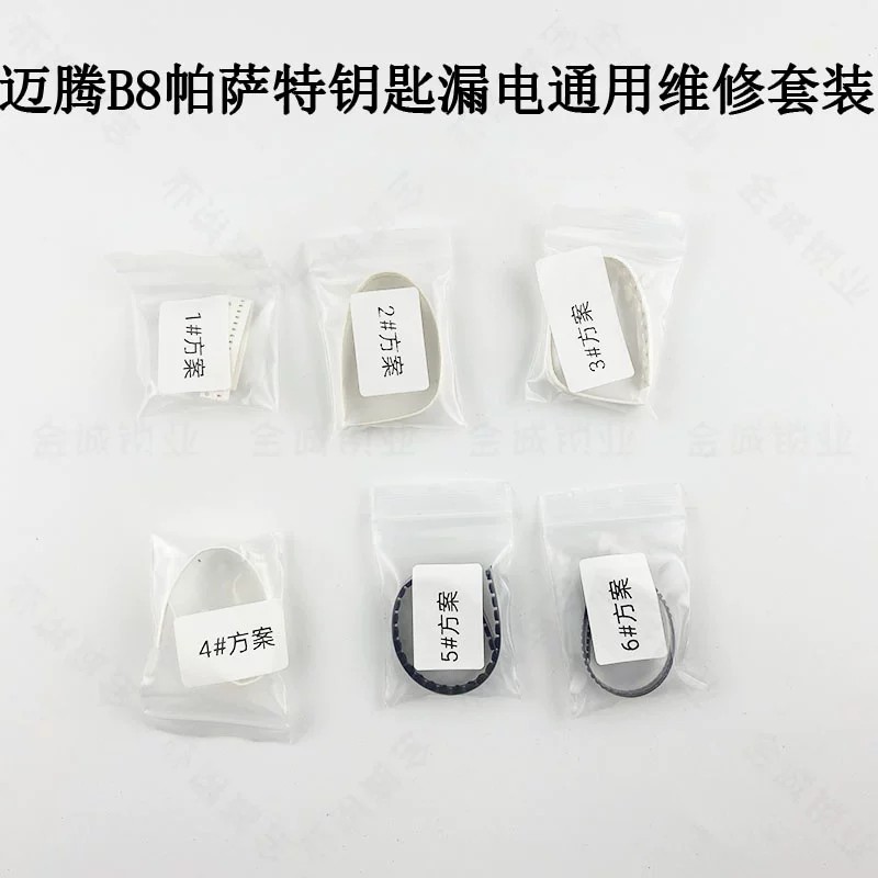 适用大众迈腾B8帕萨特遥控
