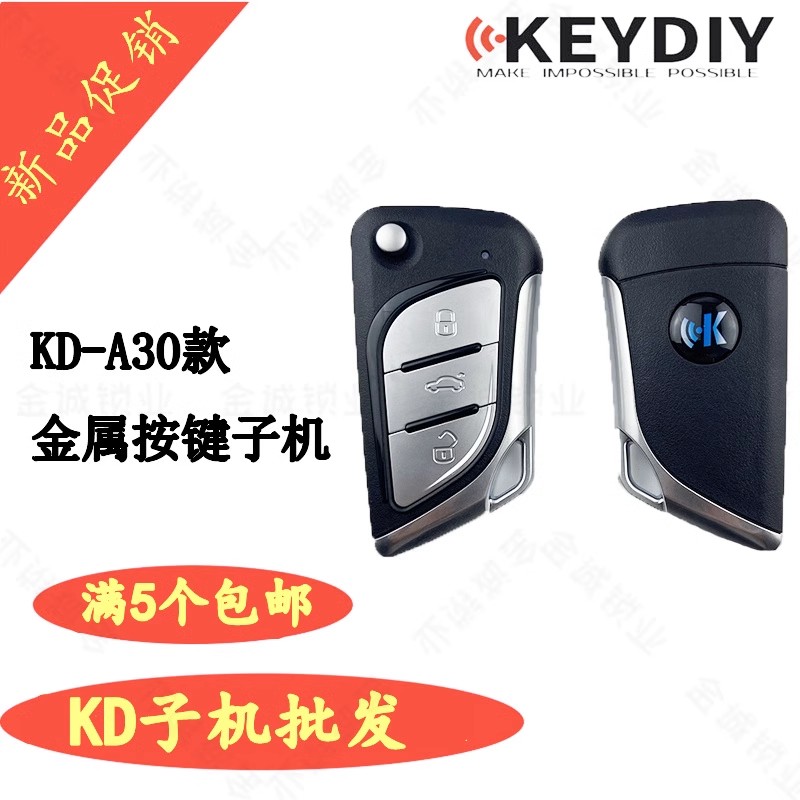 适用KD子机A30-3健金属白色按键
