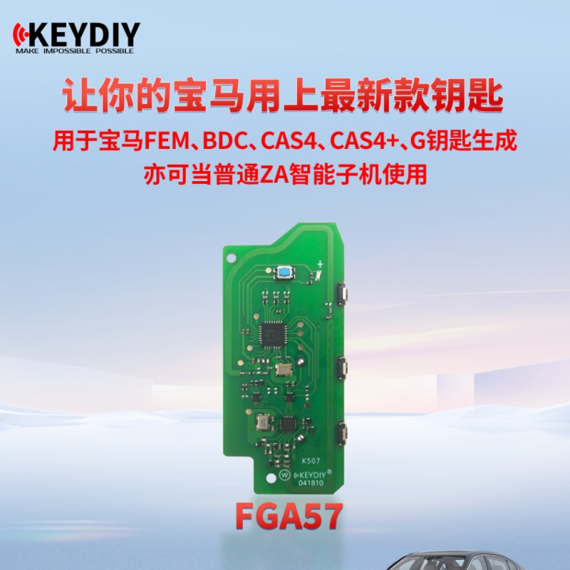 KD智能卡子机FGA57适用宝马U款FEM BDC CAS4 G底盘钥匙生成ZA板子