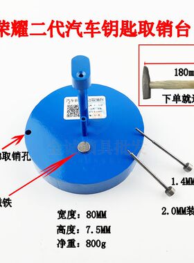 荣耀二代汽车折叠遥控钥匙