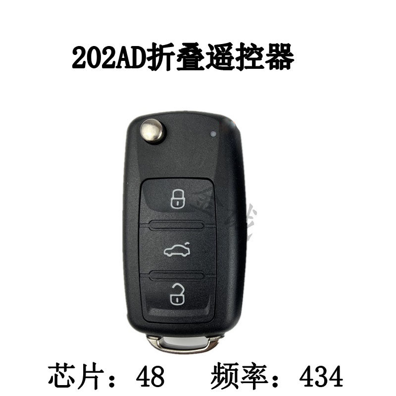 适用大众202AD遥控器钥匙帕萨特遥控器钥匙朗逸速腾途观捷达宝来