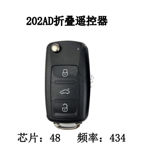 适用大众202ad遥控器钥匙帕萨特