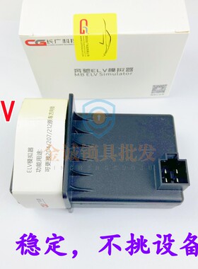 适用长广CG奔驰ELV模拟器方向锁204 207 212奔驰Elv奔驰模拟器
