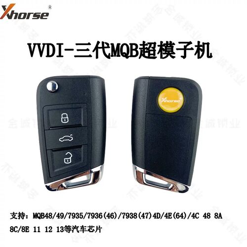 适用于VVDI超模三代子机MQB款