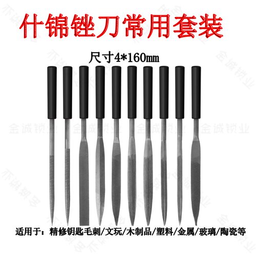 五金工具，什锦锉刀,优质整形锉